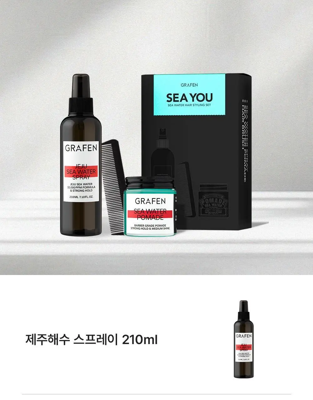 [기프트세트] 그라펜 SEA YOU세트(해수포마드 100ml+해수스프레이 210ml+빗) 상세페이지 2
